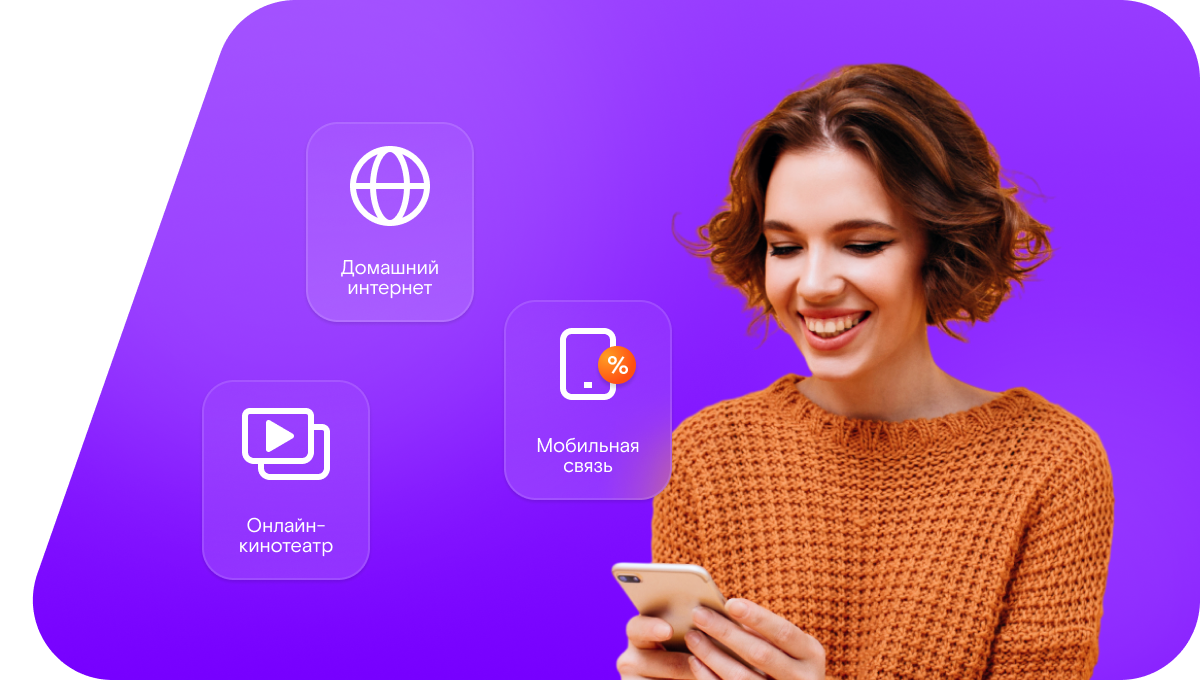 Промо-тарифы Ростелеком в&nbsp;село Малый Убей (Республика Татарстан)